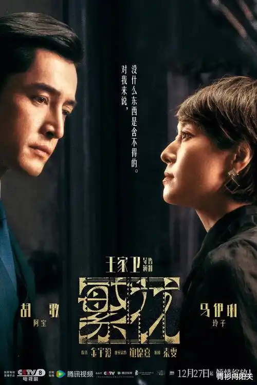 韶华若锦第2集在线播放