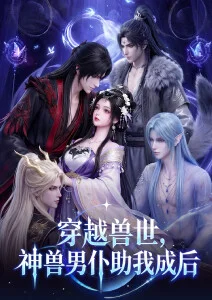 设定考据妖灵体系说明索引卡